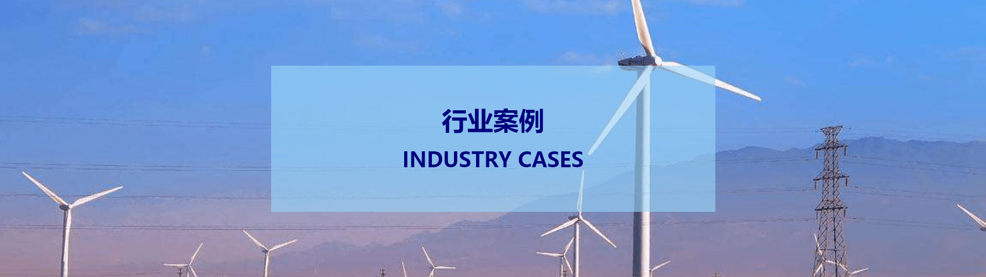 電力電網(wǎng)